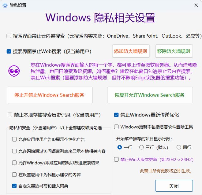 Windows轻松设置绿色便携版使用效果 UU资源分享
