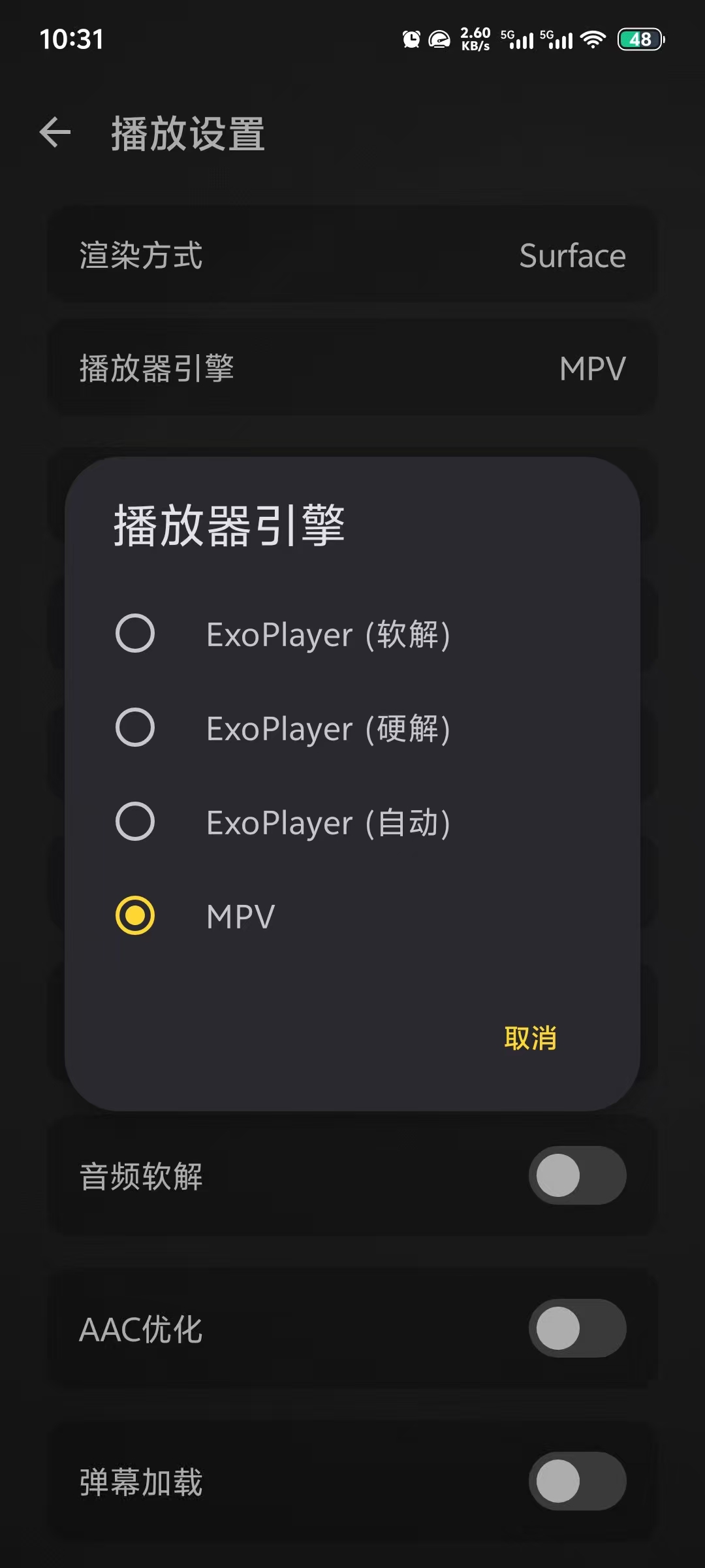 XMBOX：这个小众播放器，让我的 4K 片源重获新生